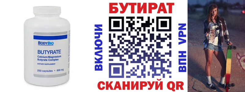 где купить наркоту  Демидов  Бутират Butirat 