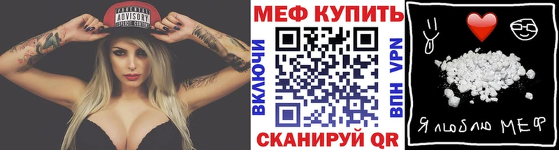 Мефедрон кристаллы Демидов